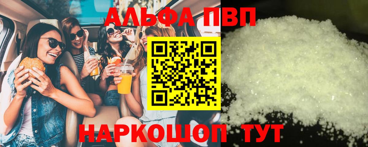 A-PVP крисы CK Чехов