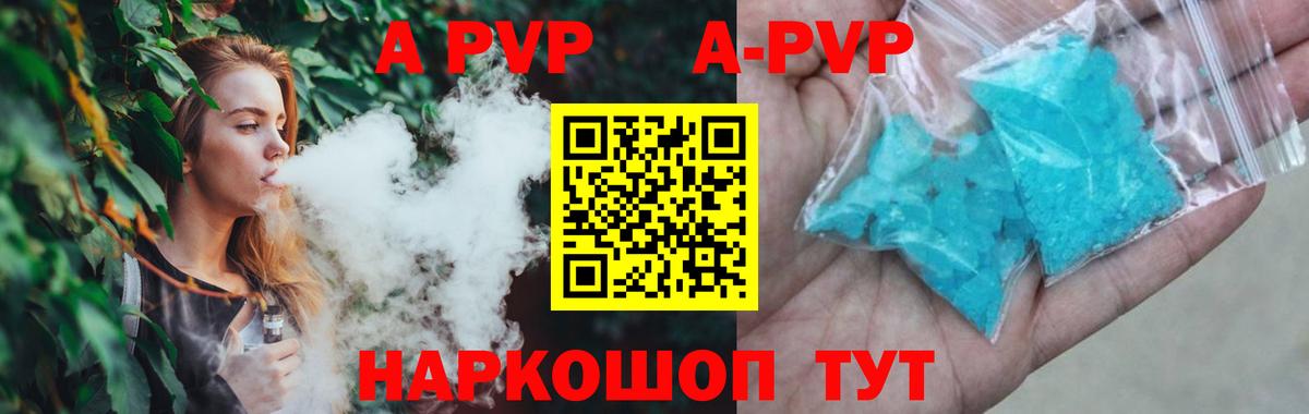 Alpha-PVP кристаллы  APVP кристаллы  APVP крисы CK  Чехов  Вход с VPN 