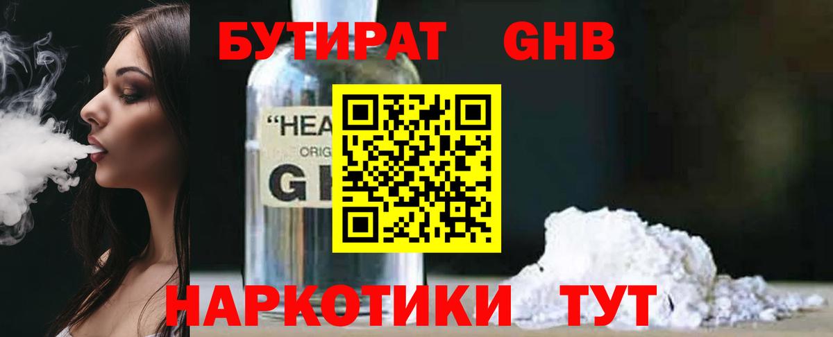 Чехов  БУТИРАТ 1.4BDO  Вход с VPN 