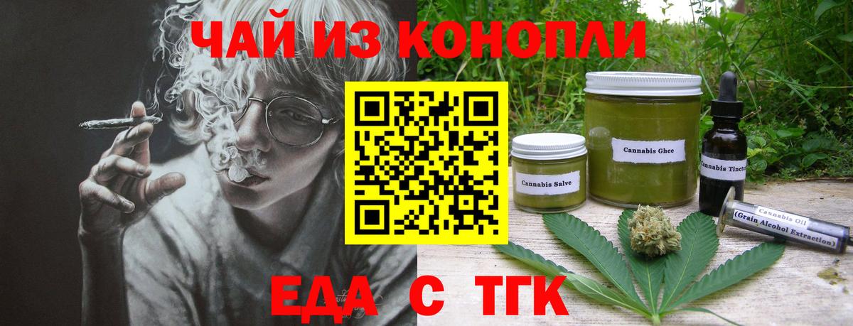 Чехов  Canna-Cookies конопля  Вход с VPN 