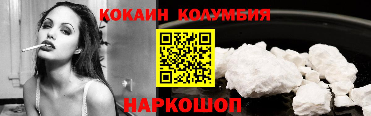 COCAIN Колумбийский Чехов