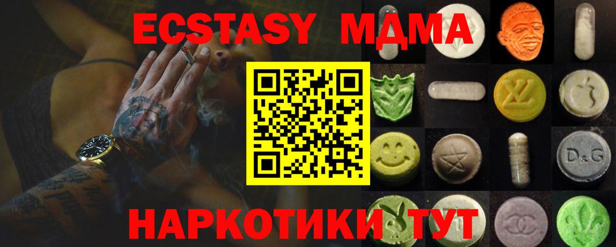 ЭКСТАЗИ DUBAI  Экстази Philipp Plein  Чехов  Ecstasy  купить  цена  Вход с VPN 