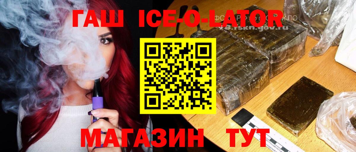 Чехов  ГАШ  Вход с VPN  Гашиш убойный  ГАШ гашик 