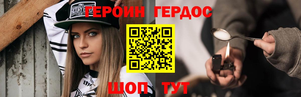 Чехов  Героин герыч  ГЕРОИН  Вход с VPN 