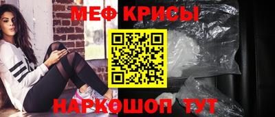 меф Ликино-Дулёво