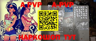 ALPHA-PVP Ливны