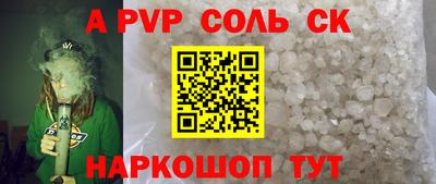 ALPHA-PVP Ливны