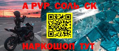 ALPHA-PVP Ливны