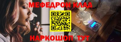меф Ликино-Дулёво