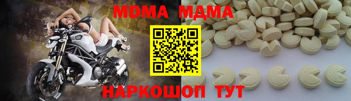 МДМА  MDMA VHQ  Чехов  Вход с VPN  МДМА молли 