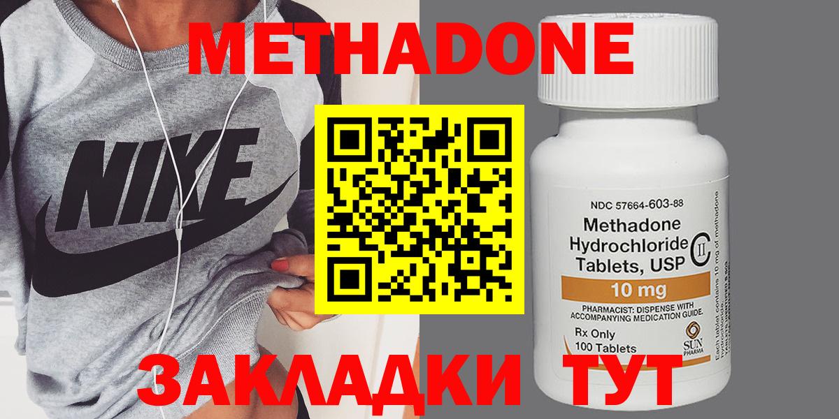   как зайти  Метадон белоснежный  Вход с VPN  Метадон methadone  Чехов 