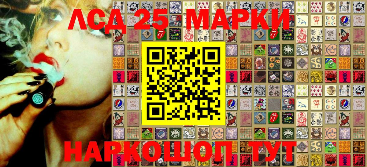 Марки 25I-NBOMe 1,8мг  Марки 25I-NBOMe 1,8мг  Чехов  Вход с VPN 