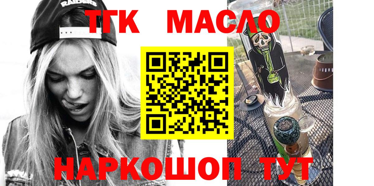Дистиллят ТГК вейп Чехов