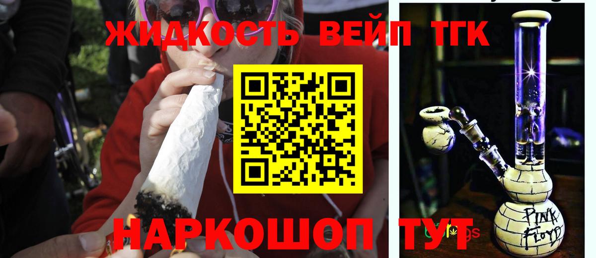 Дистиллят ТГК Wax  Вход с VPN  ТГК вейп с тгк  Чехов 