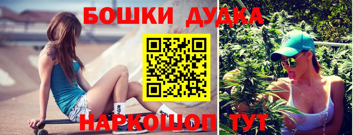 Бошки Шишки Ganja  Каннабис Bruce Banner  Чехов  Вход с VPN 